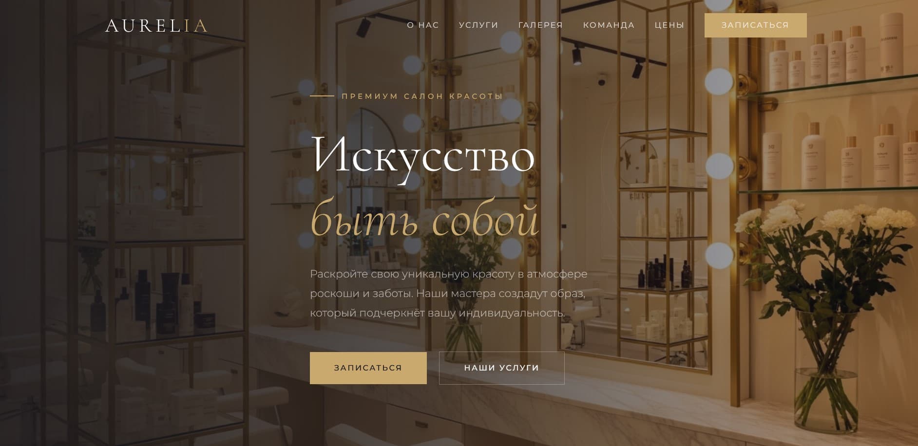 Aurelia Beauty Salon